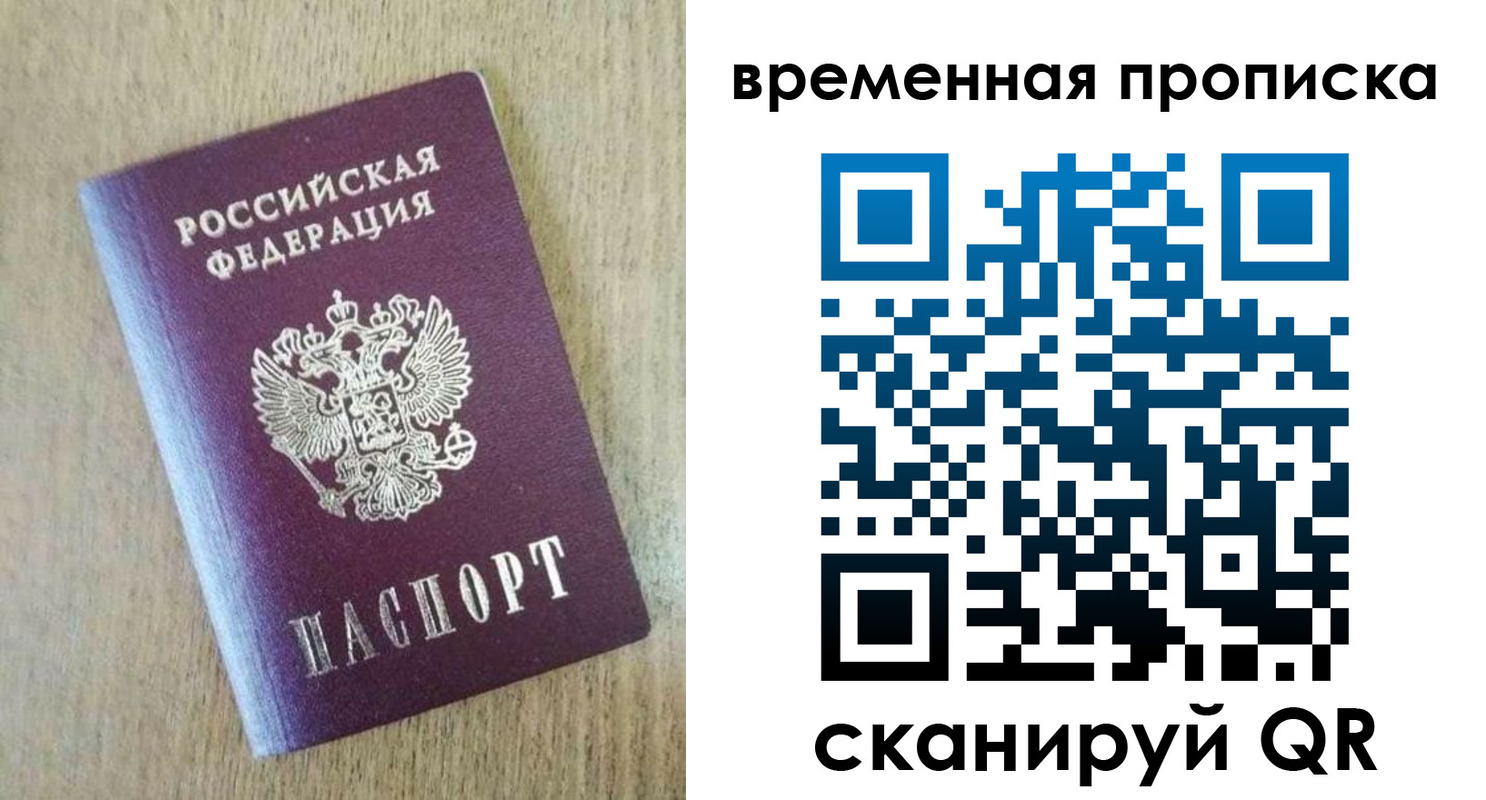 временная регистрация гарантия в Конаково