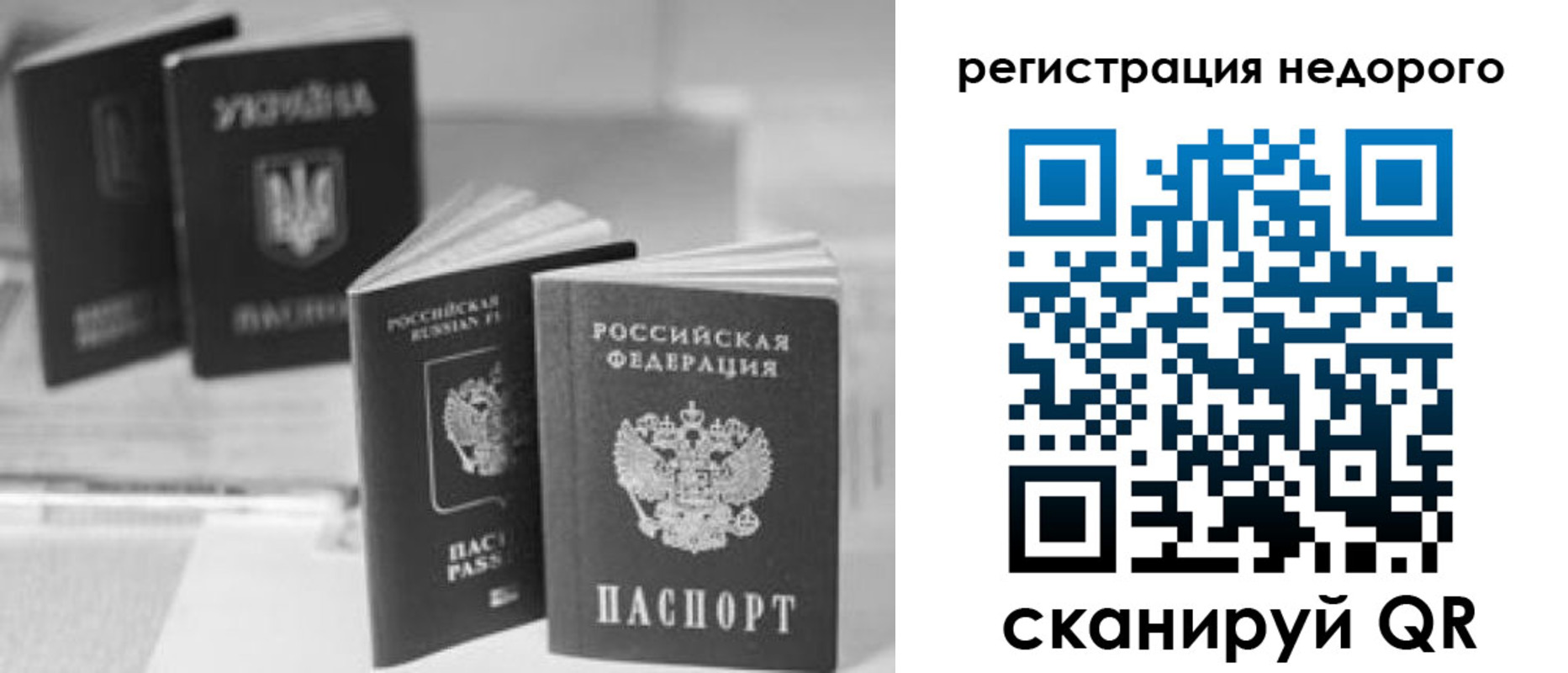 временная регистрация для школы в Конаково